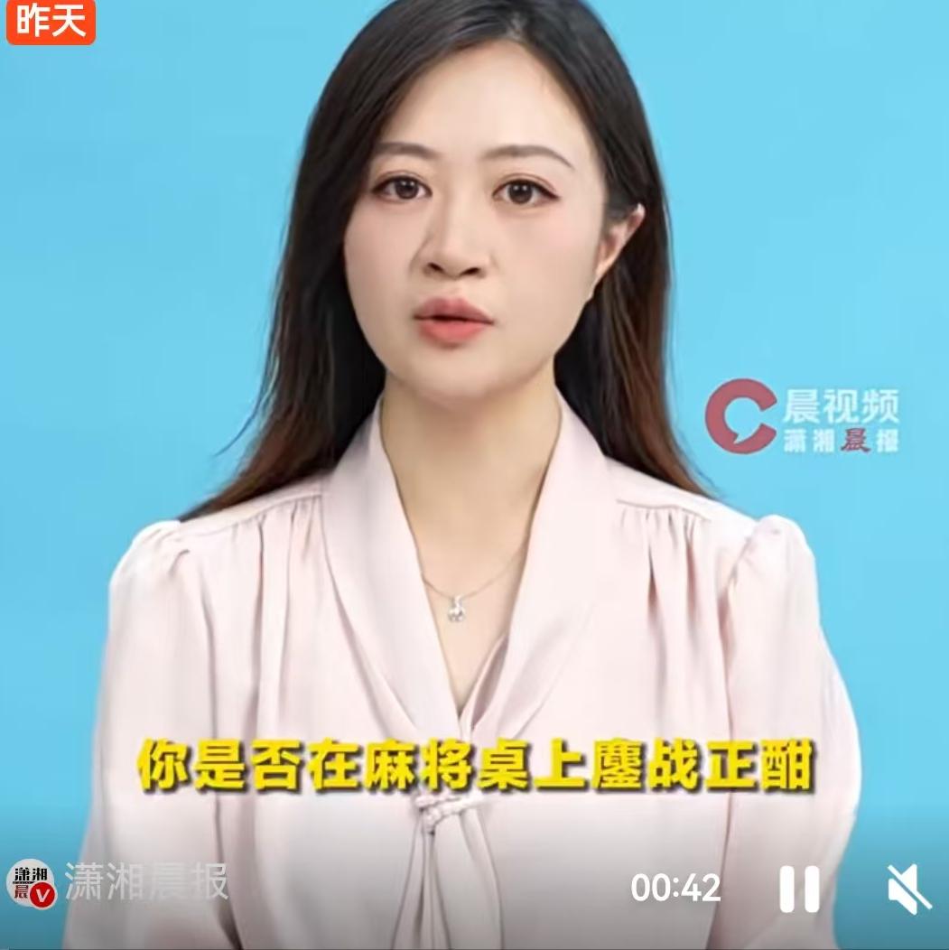 假期本该是放松身心的好时候，谁能想到，几张麻将桌竟然成了急诊室的“常客”。就在2