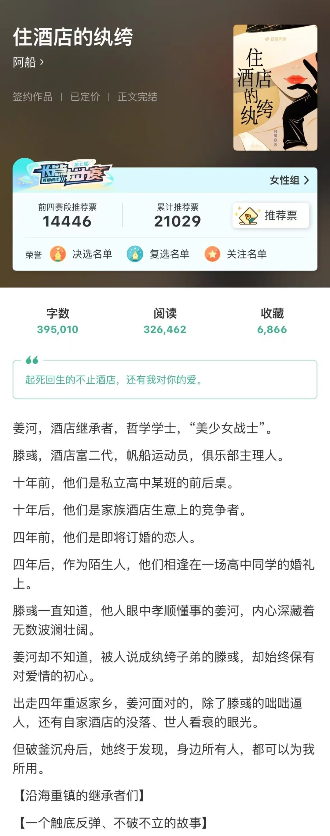 熟男熟女的破镜重圆，真香