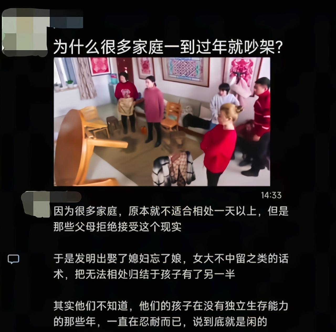 过年时侯家庭琐事多，最主要是没钱闹的[吃瓜]