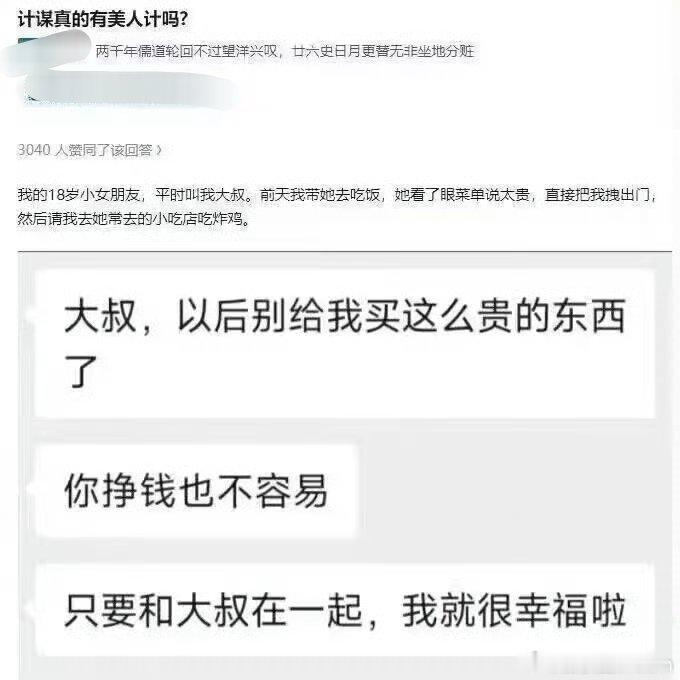 她真的不一样！​​​