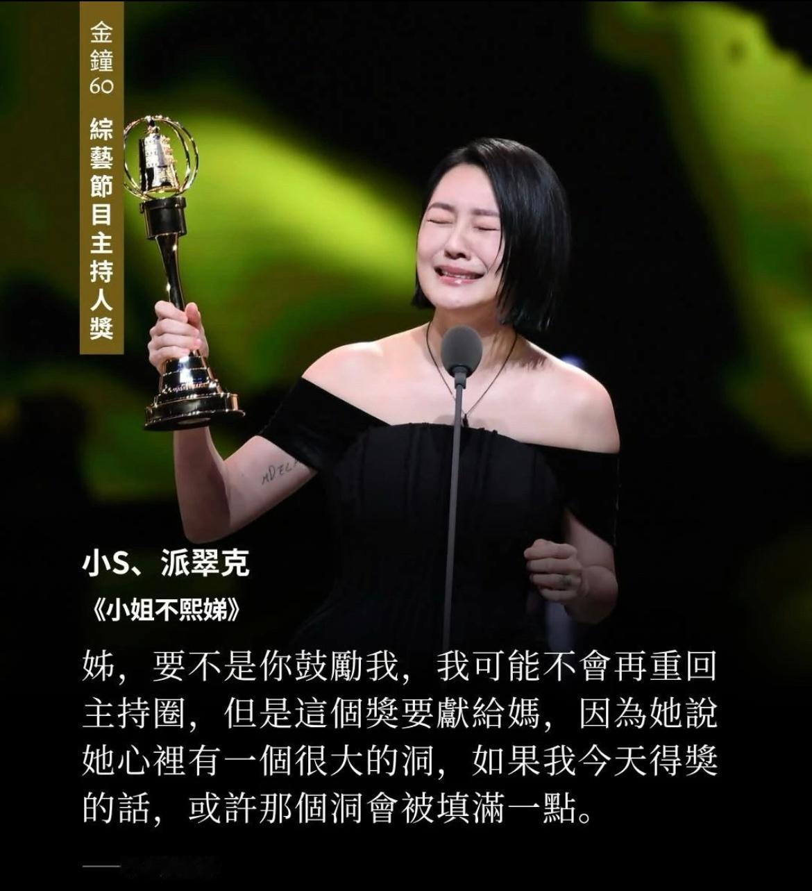 小S骨灰项链大S离开后，小S越来越像大S了。小S姐你不在的人生真的很辛苦​