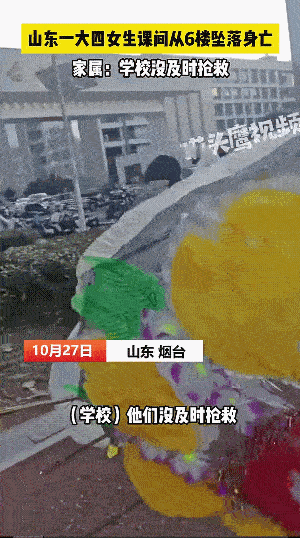 对于烟台理工学院女学生坠亡这件事,想说一下自己得看法:我觉得如果不