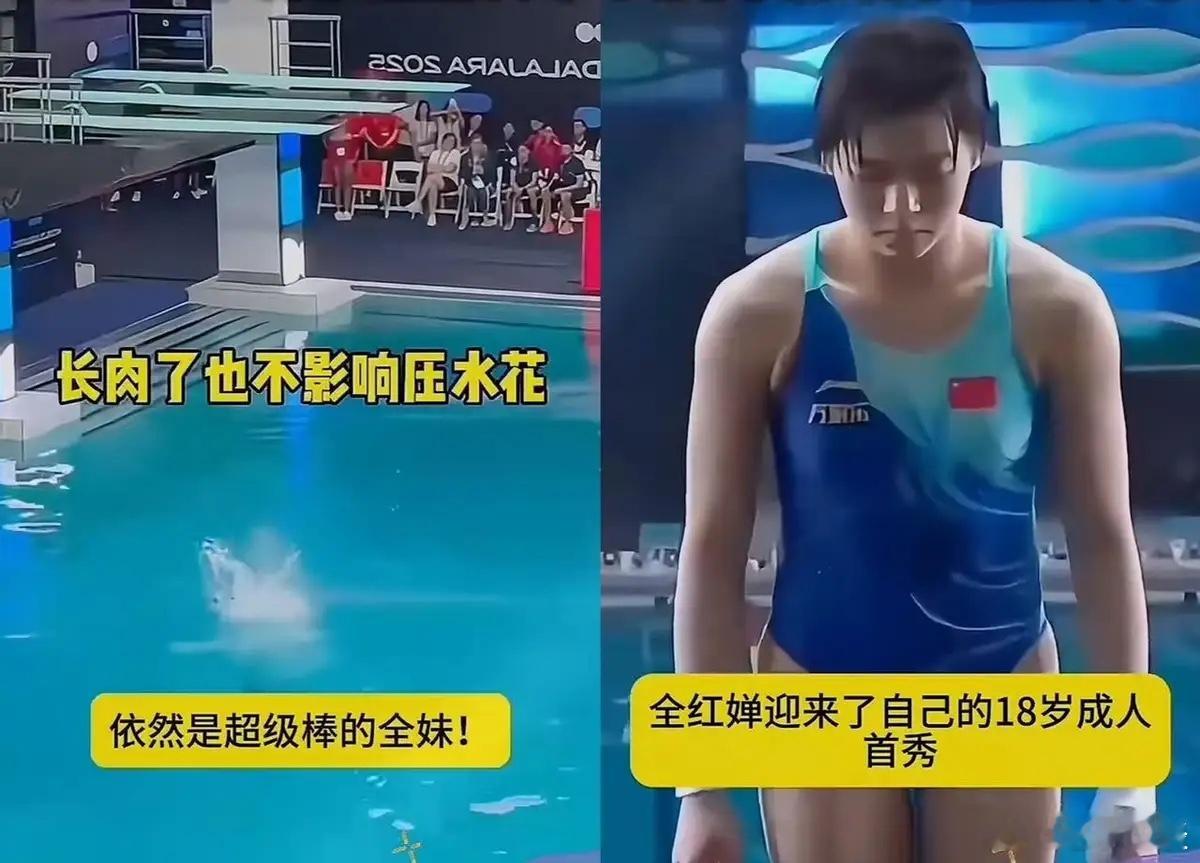 全红婵回来了,半年没比,一上场就是地狱模式。陈芋汐刚拿世锦赛金牌,张家齐连着两届