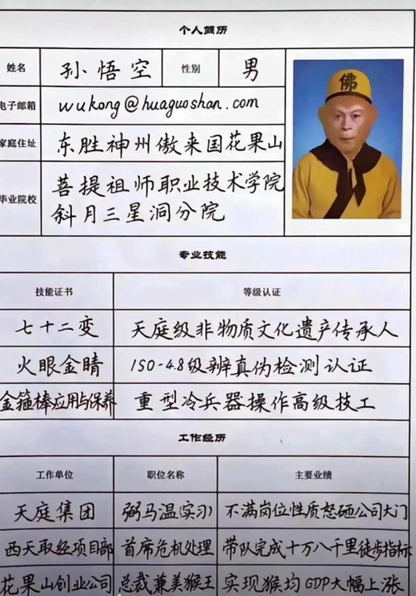 看看悟空的简介，有公司招收的嘛？