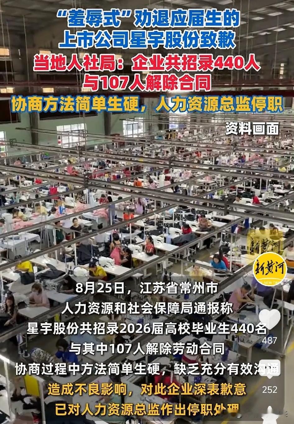二选一羞辱之后，只停职一个HR总监：107个应届生被毁掉的前途，谁来赔？签个