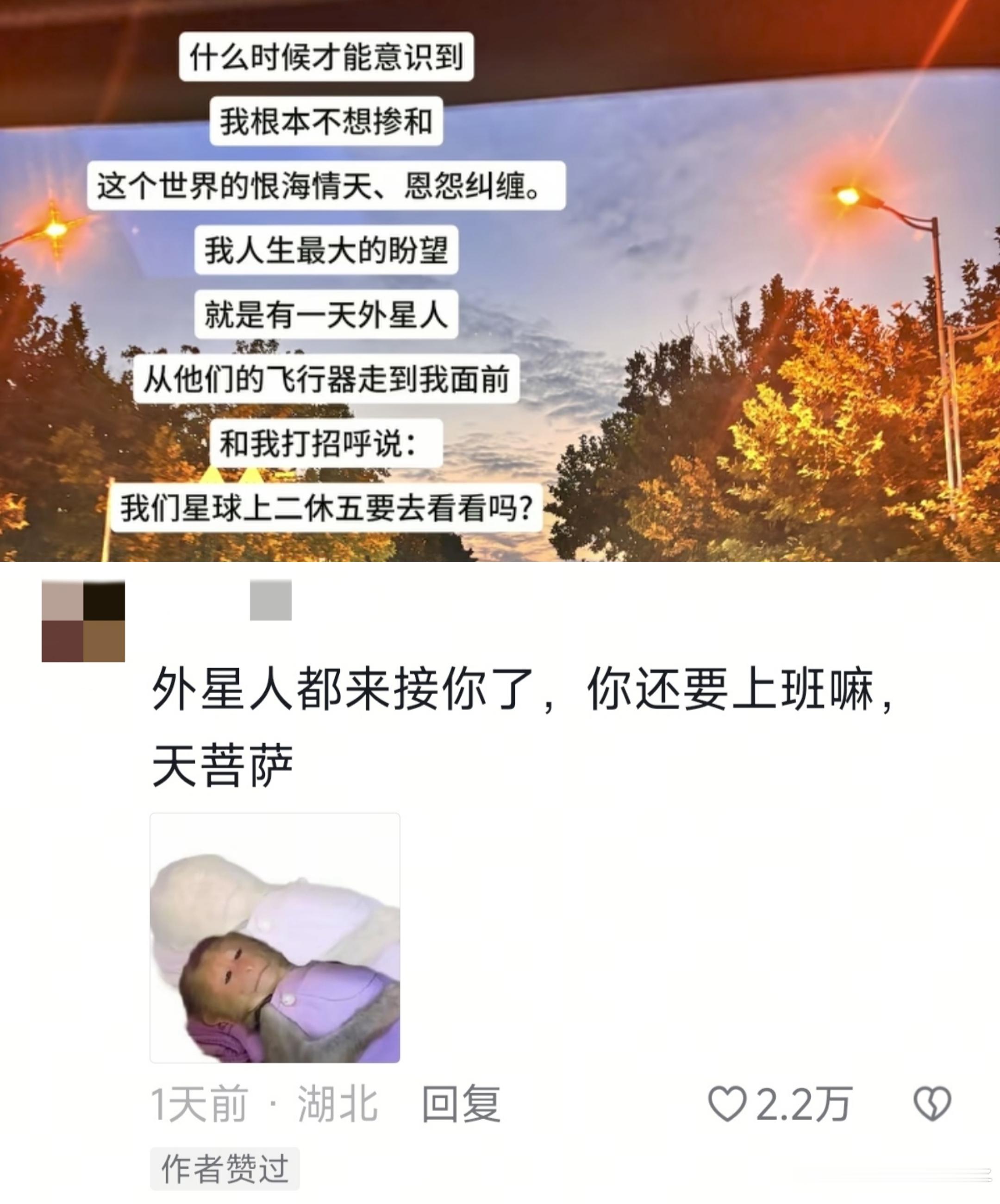 离开地球也得上班吗[哭哭]​​​