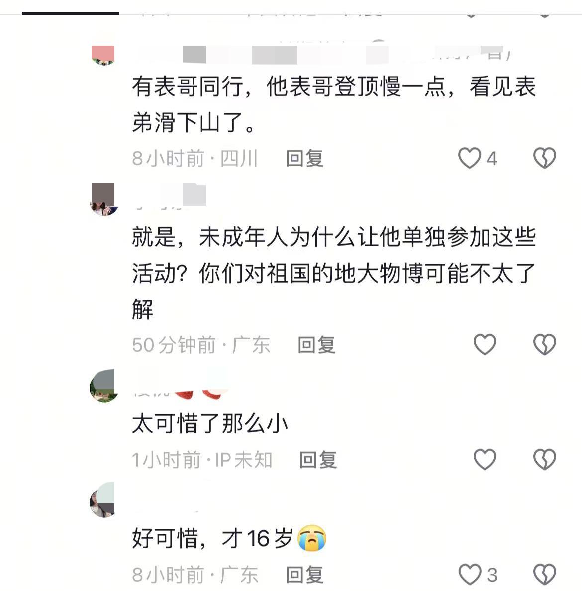 四姑娘山坠崖的男孩是和表哥一起爬的山，表哥因为速度慢，还在后头，于是亲眼看到表弟
