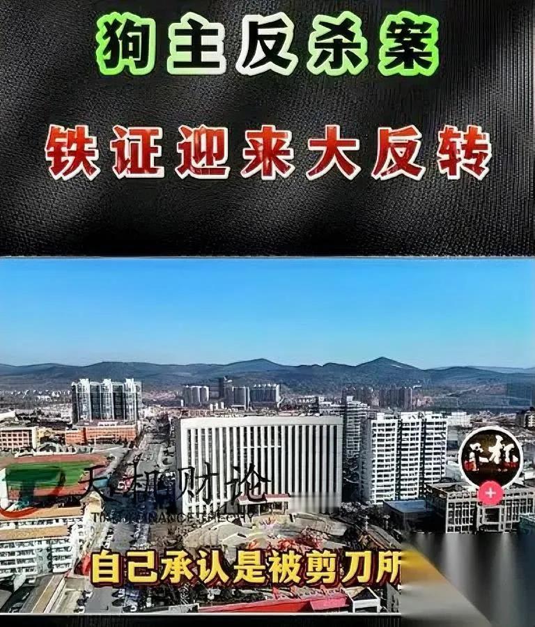 最近山西那事越想越让人叹气不是狗可恨，是人太拎不清狗扑人被反杀，本来