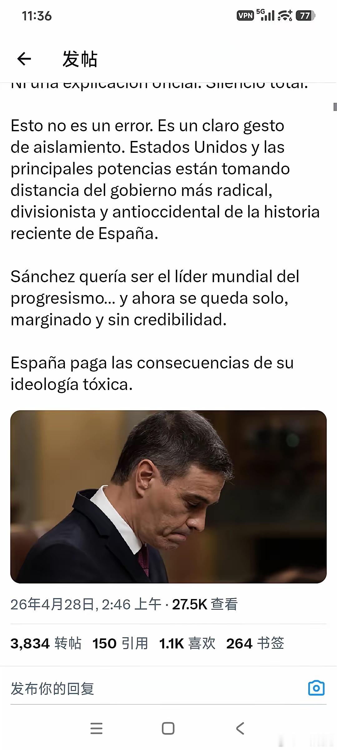 20年来首次！西班牙遭G20财长会议排除，桑切斯政府陷入国际孤立。全球经济核心议