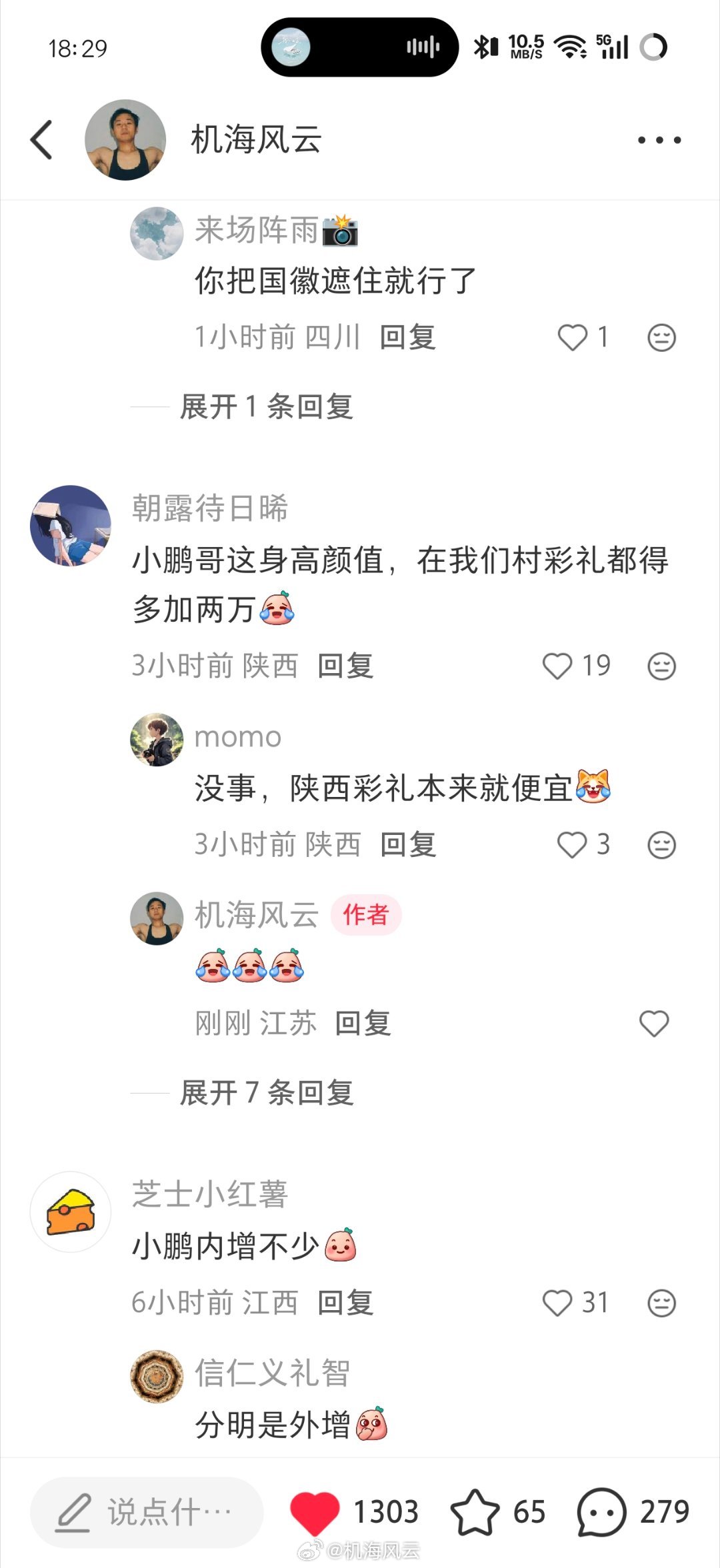 何小鹏：这届网友太坏坏，怎么就盯着我调侃