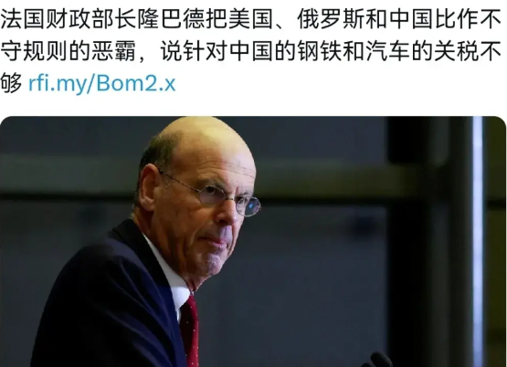 法国破了大防！法国财政部长，怒骂中美俄三国！7月6日，法国财政部长隆巴德声称，想