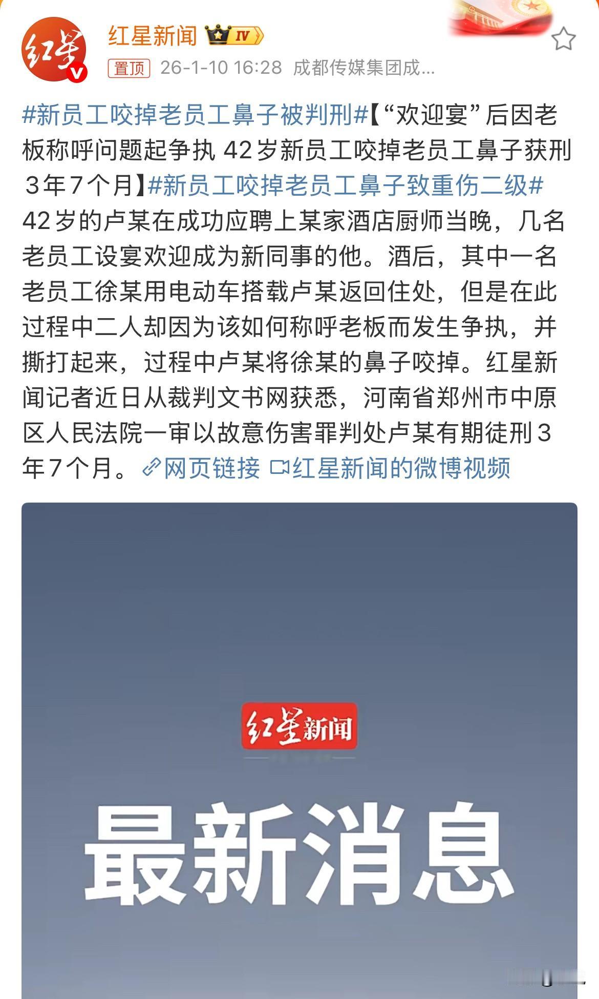 去年十月，郑州一家酒店来了位新厨师。老同事徐某热情，张罗了一桌羊蝎子给他接风。本
