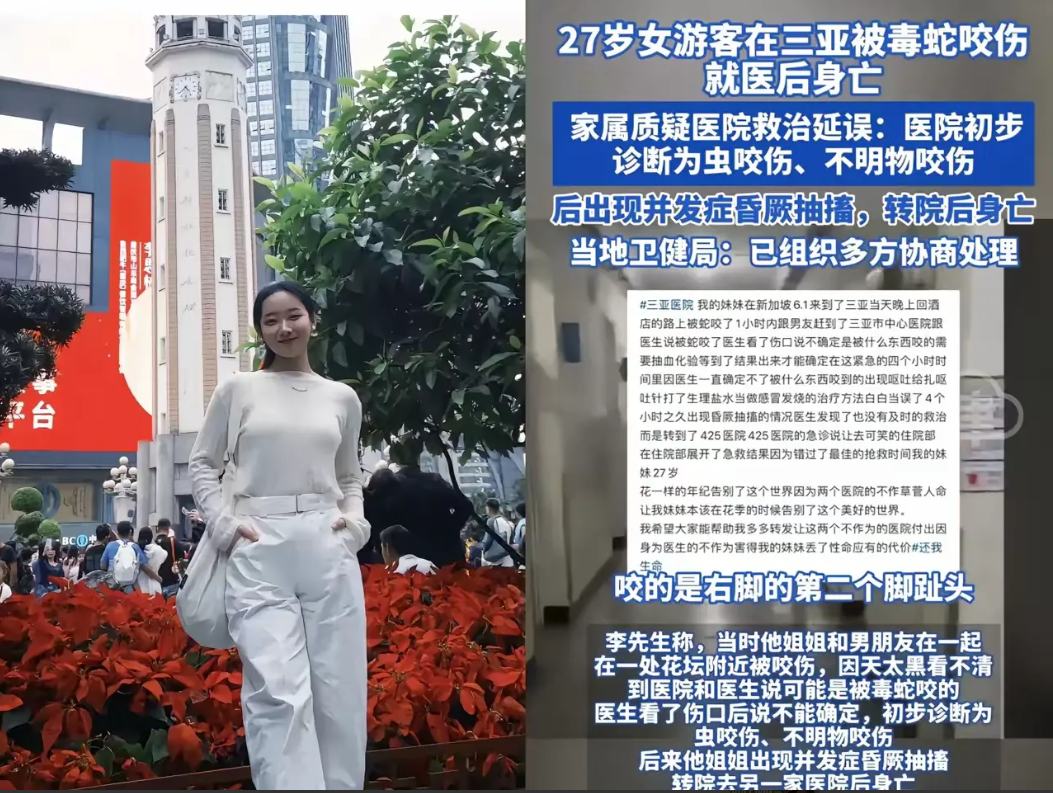 以后被蛇咬了，第一时间要克服恐惧干死它！蛇毒通常第一波就注射完了，手头方便就拍个