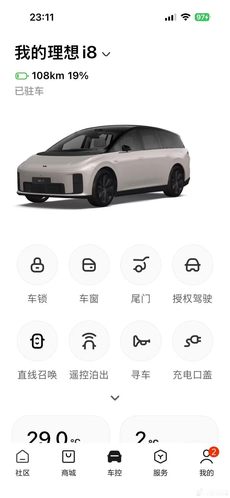 #理想i9定价引i8车主不满#家里有个姐姐也是前两个月刚买的i8但她昨晚看完i9发布会后依旧对她的i