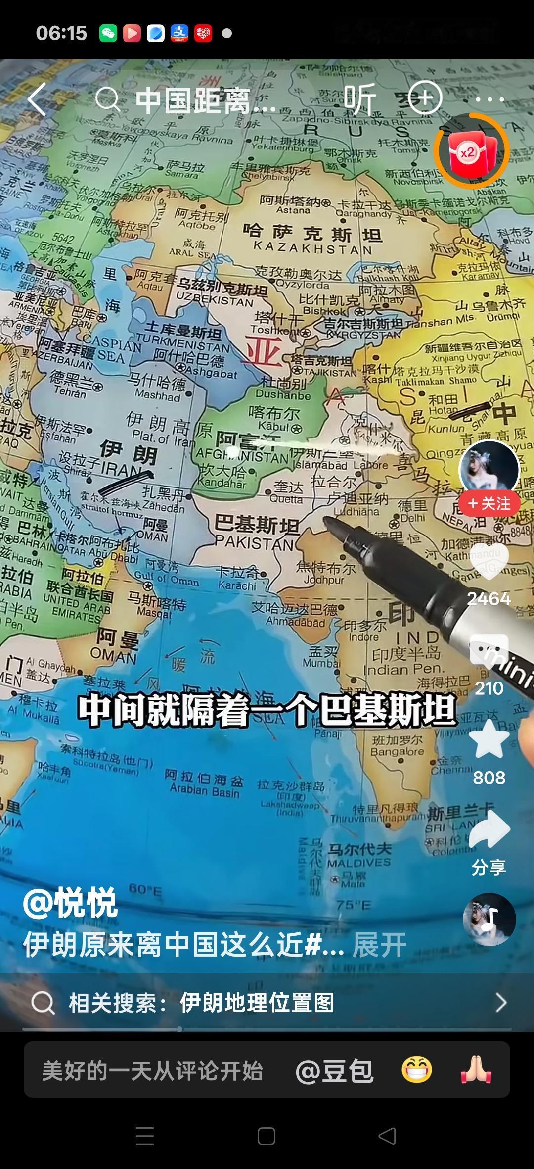 伊朗原来离中国这么近，中间就隔一个巴基斯坦，直接可以和伊朗对接。网友说：别忘了原