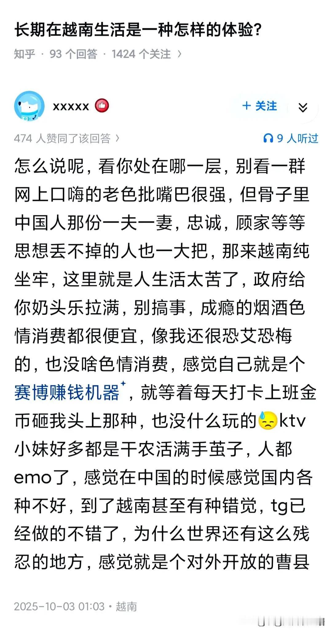 在越南生活的国人很多呀！说到底越南也是新世纪才开始发展，到了2025年的人均