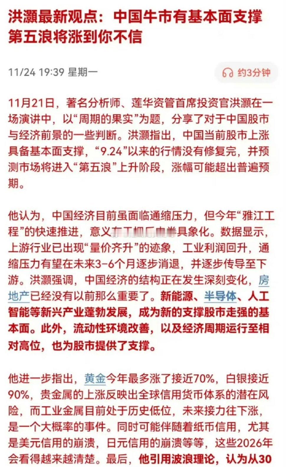 经济学家分析，大盘还有第五浪，你信吗！看到这个消息我冷不丁的一笑！个股都跌到37