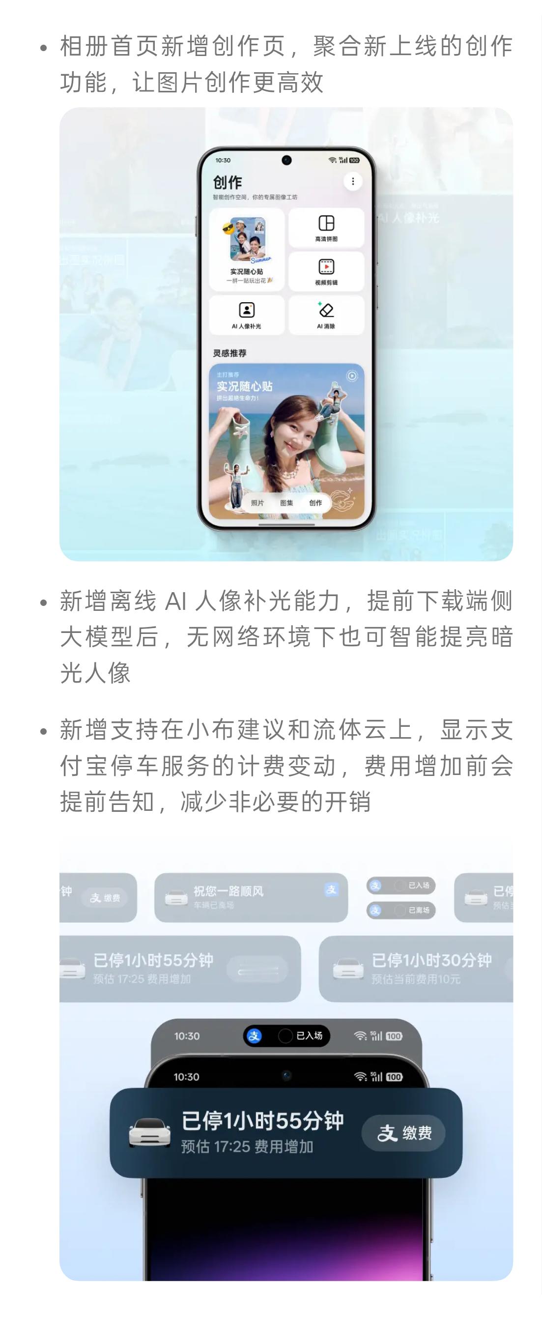 ColorOS16六月更新推送内测尝鲜了，主要更新：Reno16同款“实
