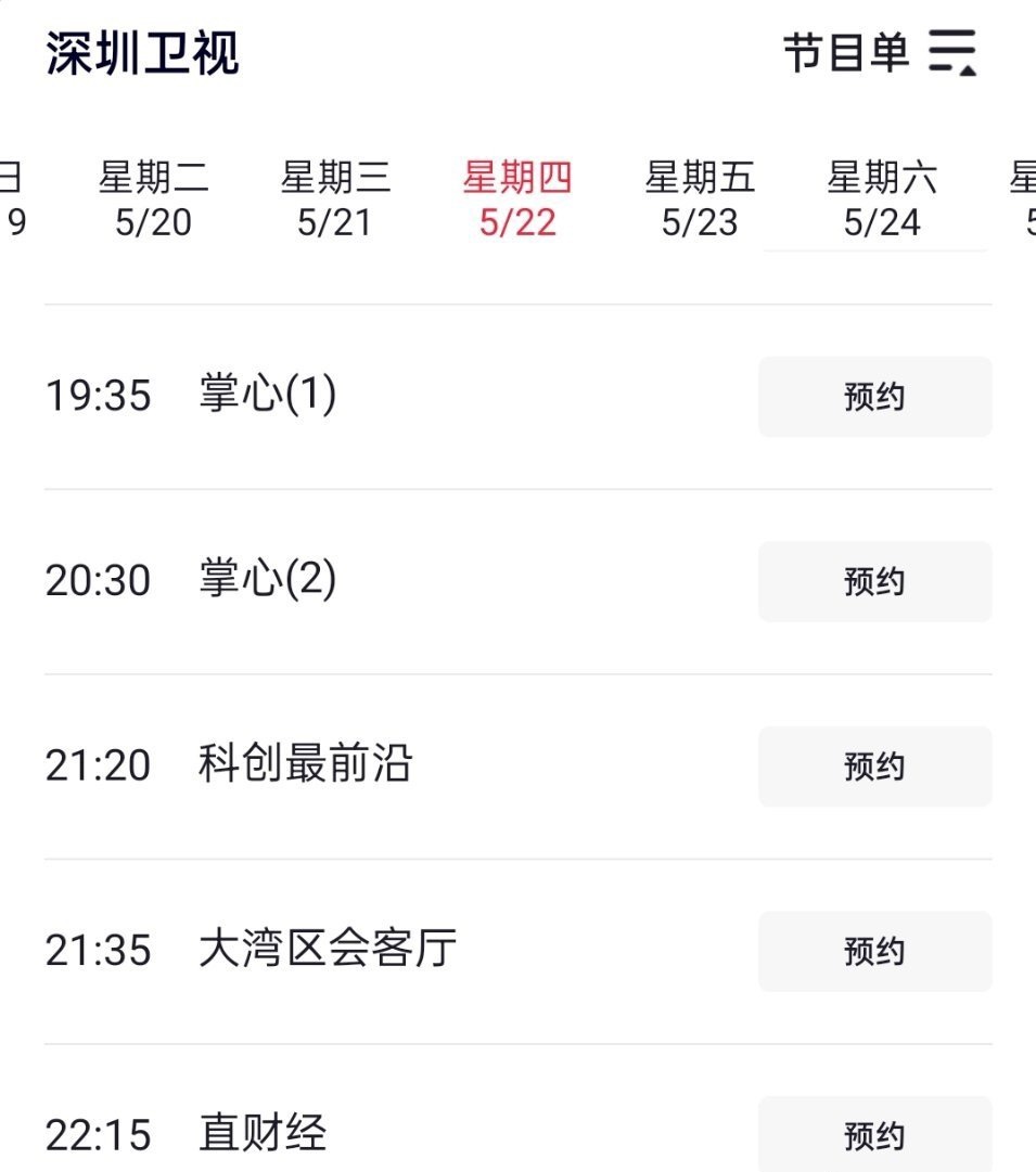 刘诗诗掌心即将二轮上星，5月22日登陆深圳卫视黄金档....上一次在浙