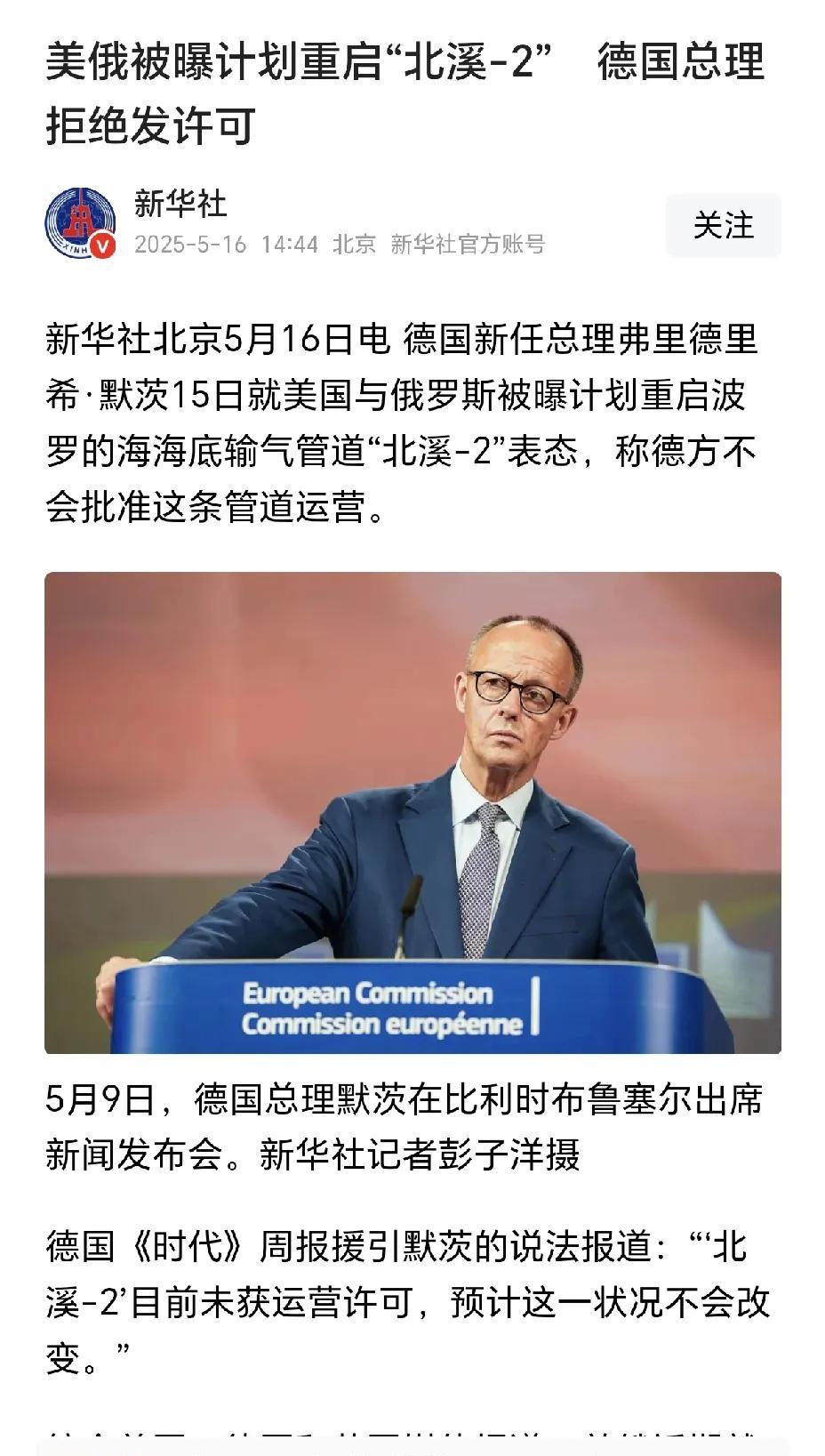 德国被美国背刺！美俄拟合作“北溪二”！近日，美俄近期就俄乌停火举行谈判时讨论了重