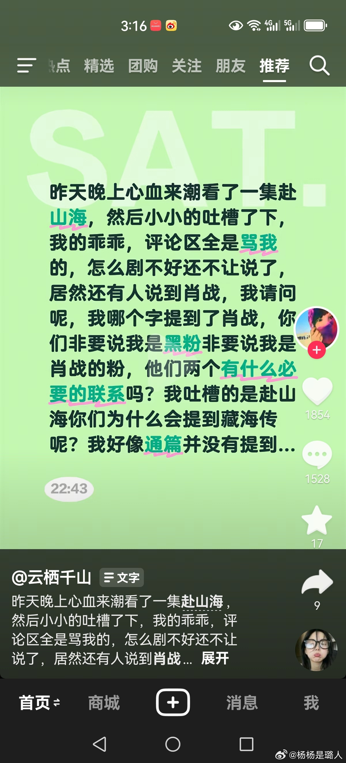 e粉现在就是甩锅模式​​​