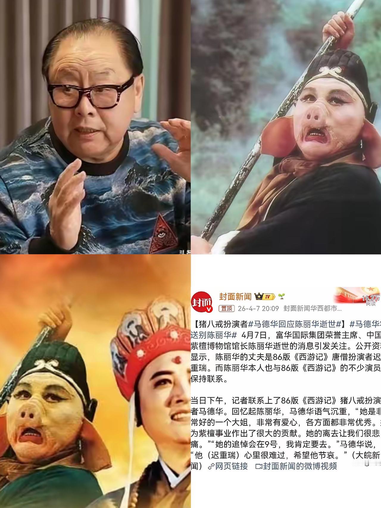 马德华深夜发声，戳中多少人心里的柔软处谁能想到，86版《西游记》“猪八戒”