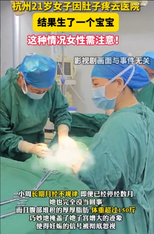 心太大了！”浙江21岁女子生理期肚子疼痛难忍，就去医院调理。可一脱裤子医生惊呆了