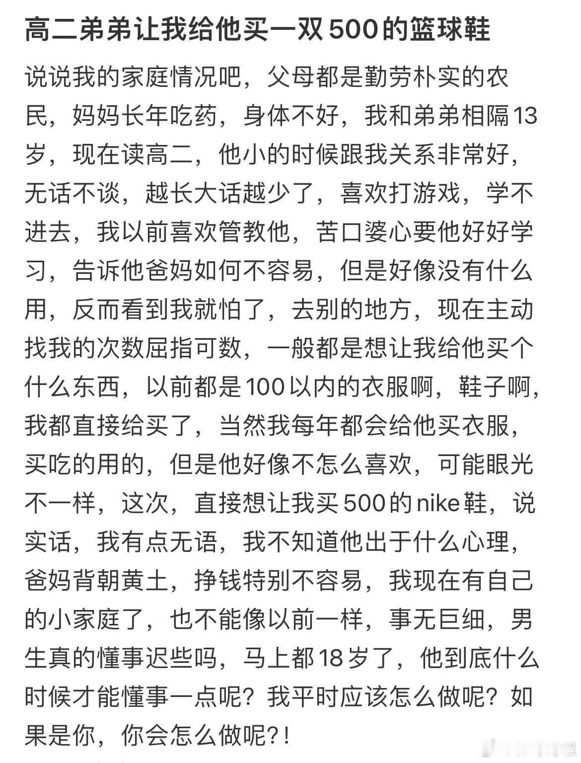 高二弟弟让我给他买一双500块钱的篮球鞋男子得物买52瓶古驰香水包装是假的​