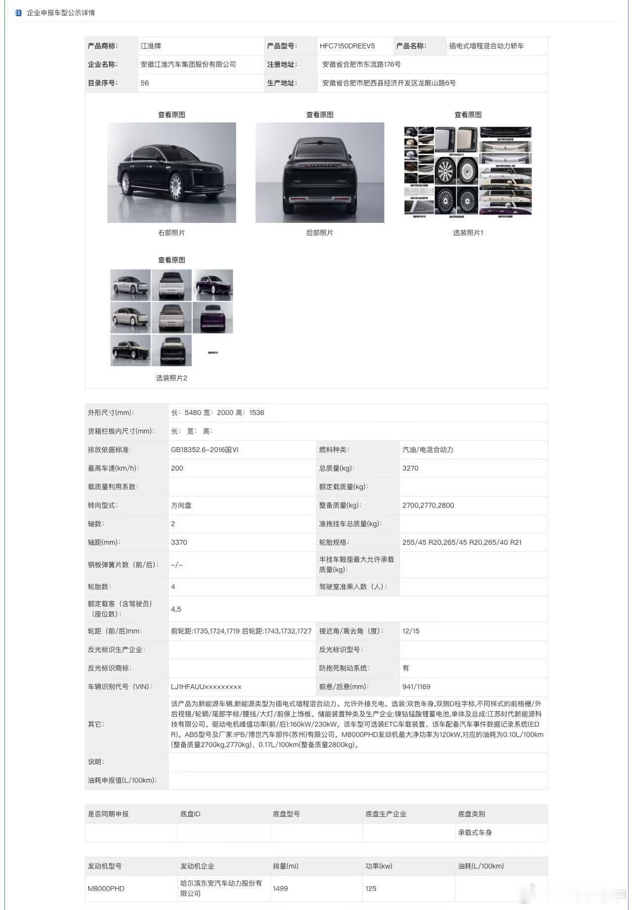 回顾了一下昨天工信部的新车，深深感受到了来自鸿蒙智行集团的压迫感…尊界S800