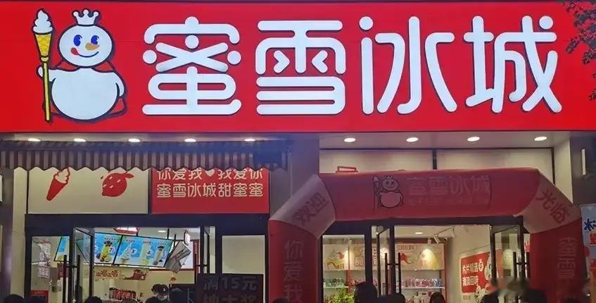 今年的315晚会结束后，这几家食品店铺摊上大事了：第一家是蜜雪冰城，据报道，