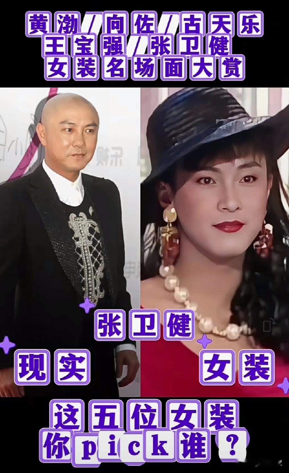 5位女扮男装的明星哪位最漂亮？你最喜欢谁？