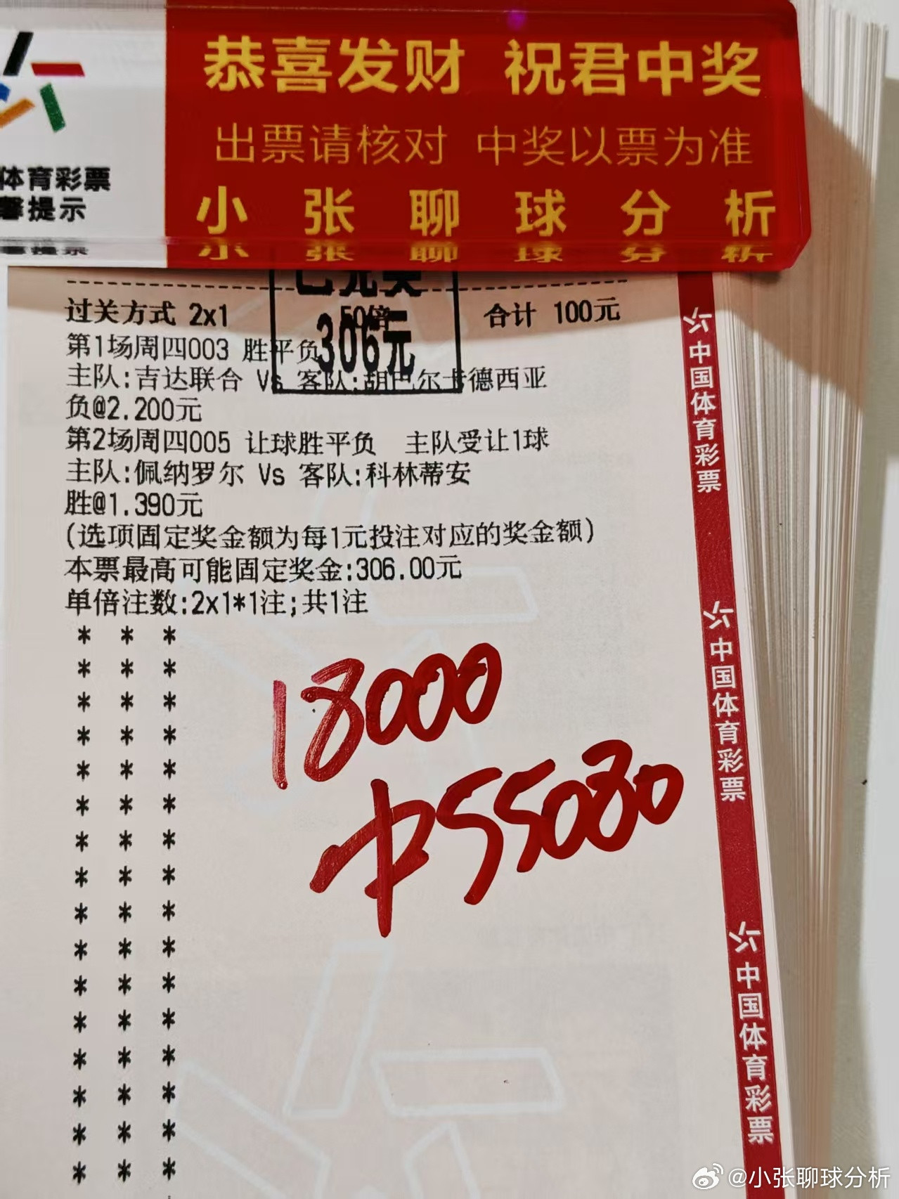 恭喜王牌大佬刘总状态回暖，喜提5.5个小目标