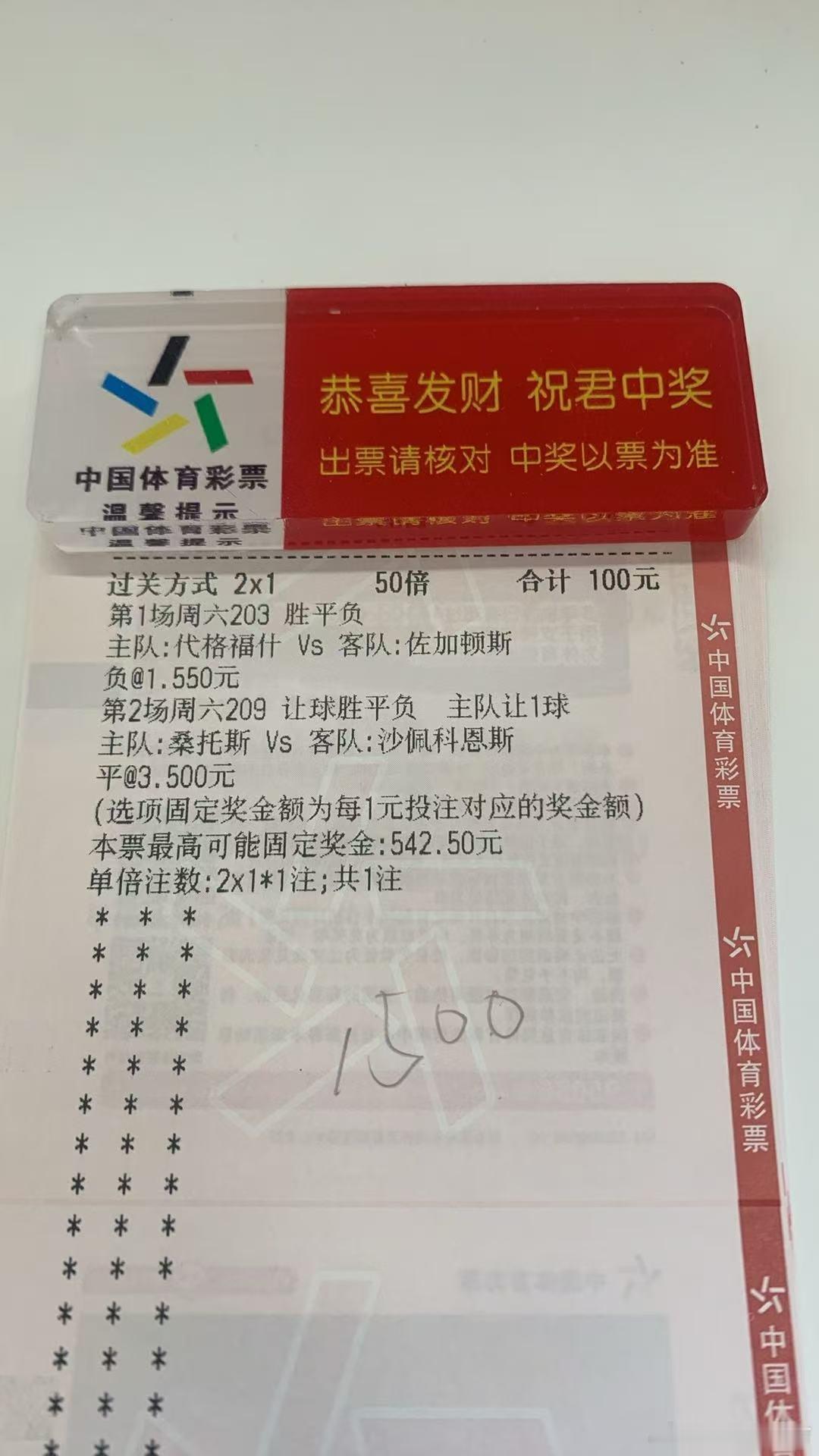 今日推荐:百亩良田瑞典超:代格福什vs佐加顿斯【负】巴西甲:桑