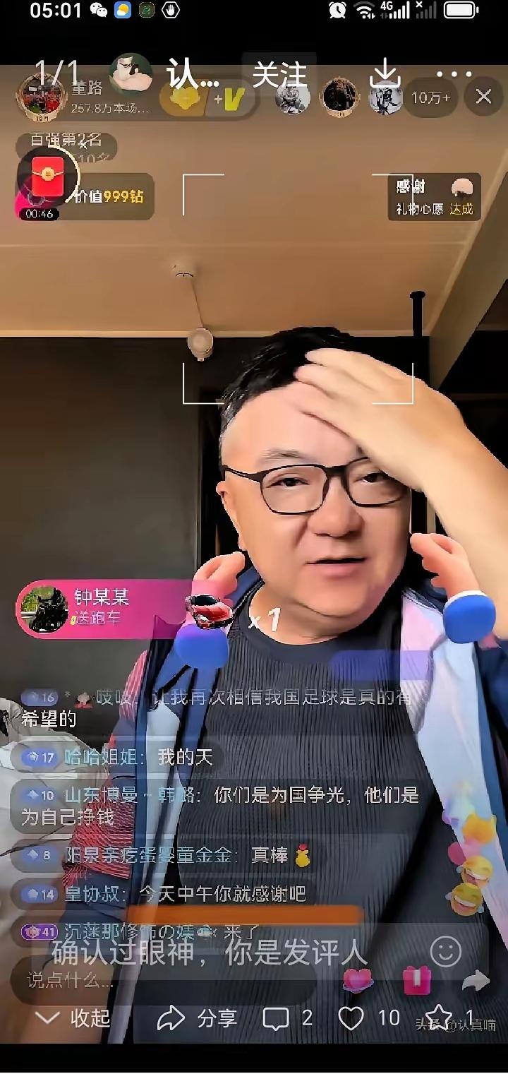 董路的直播间被封了，为什么会封？原因有以下几点，非法夺冠，擅自夺冠，没有
