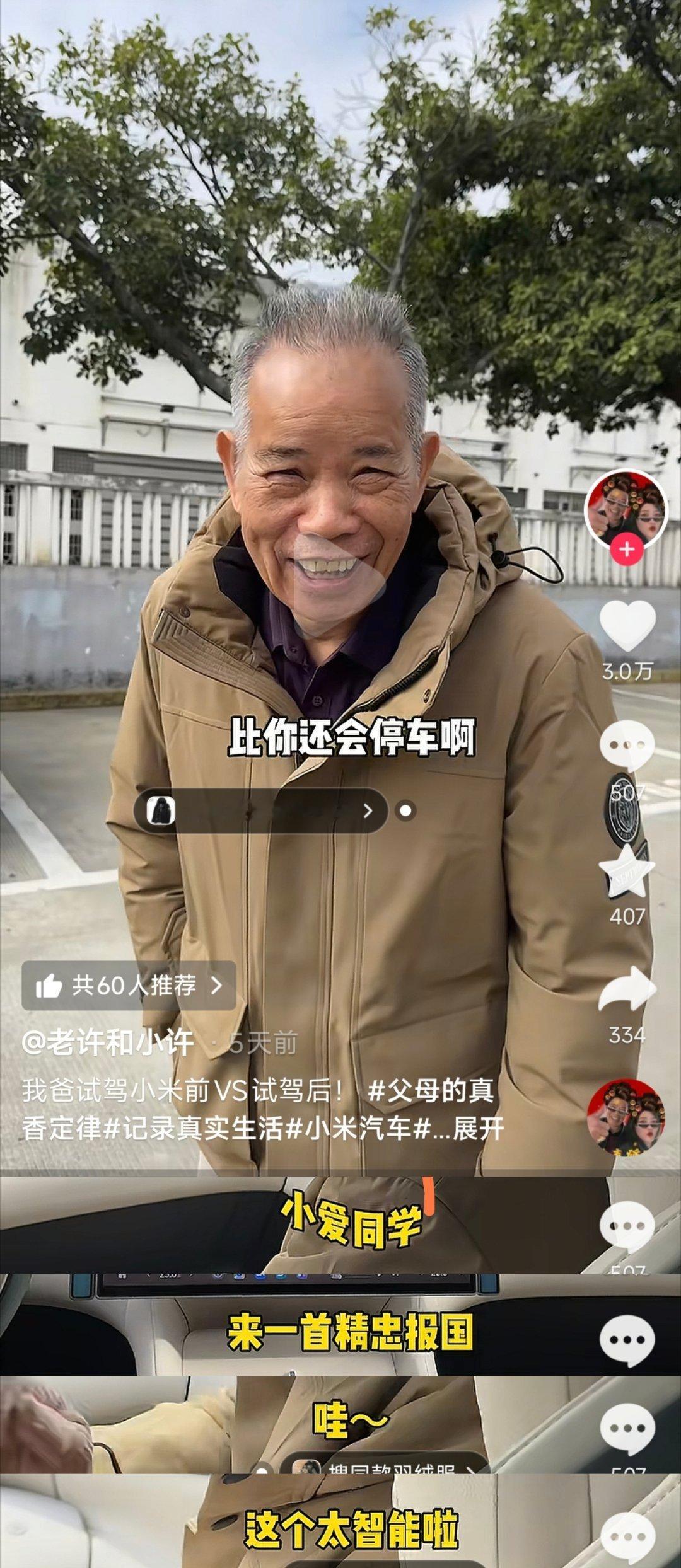 今年准备把我爸12款的帕萨特置换成新SU7，几乎也遇到同样的问题，长辈们现在对小