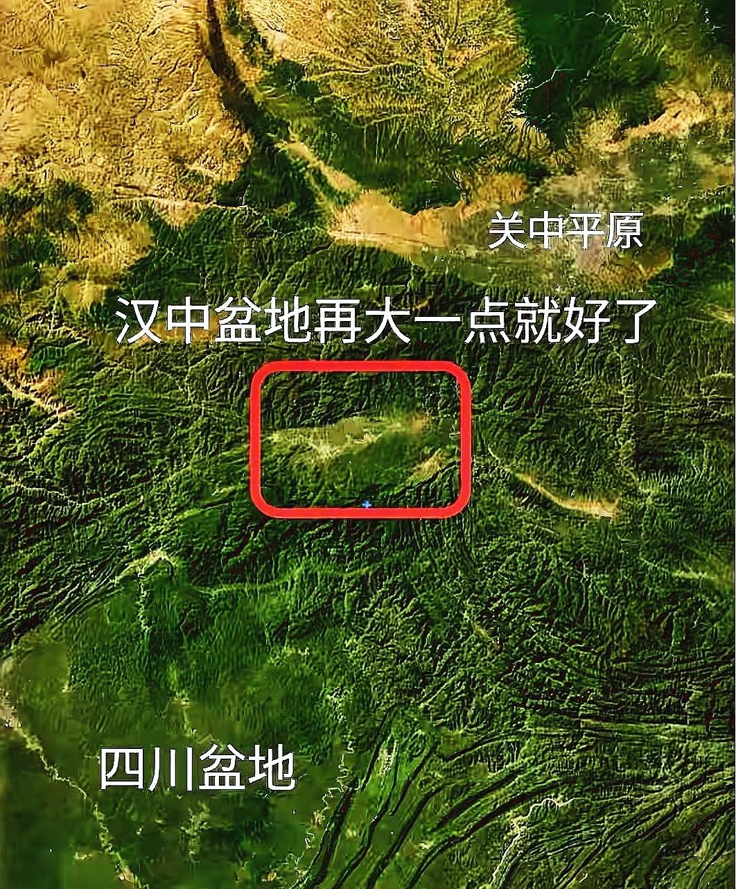 汉中可惜就是地方小了点！[捂脸哭]