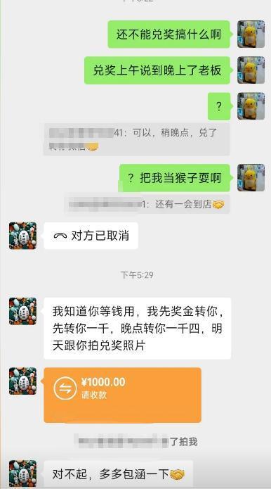 彩友买了8年的站点兑奖却经常拖延，中了2400元却只能先拿到1000块，剩余的还