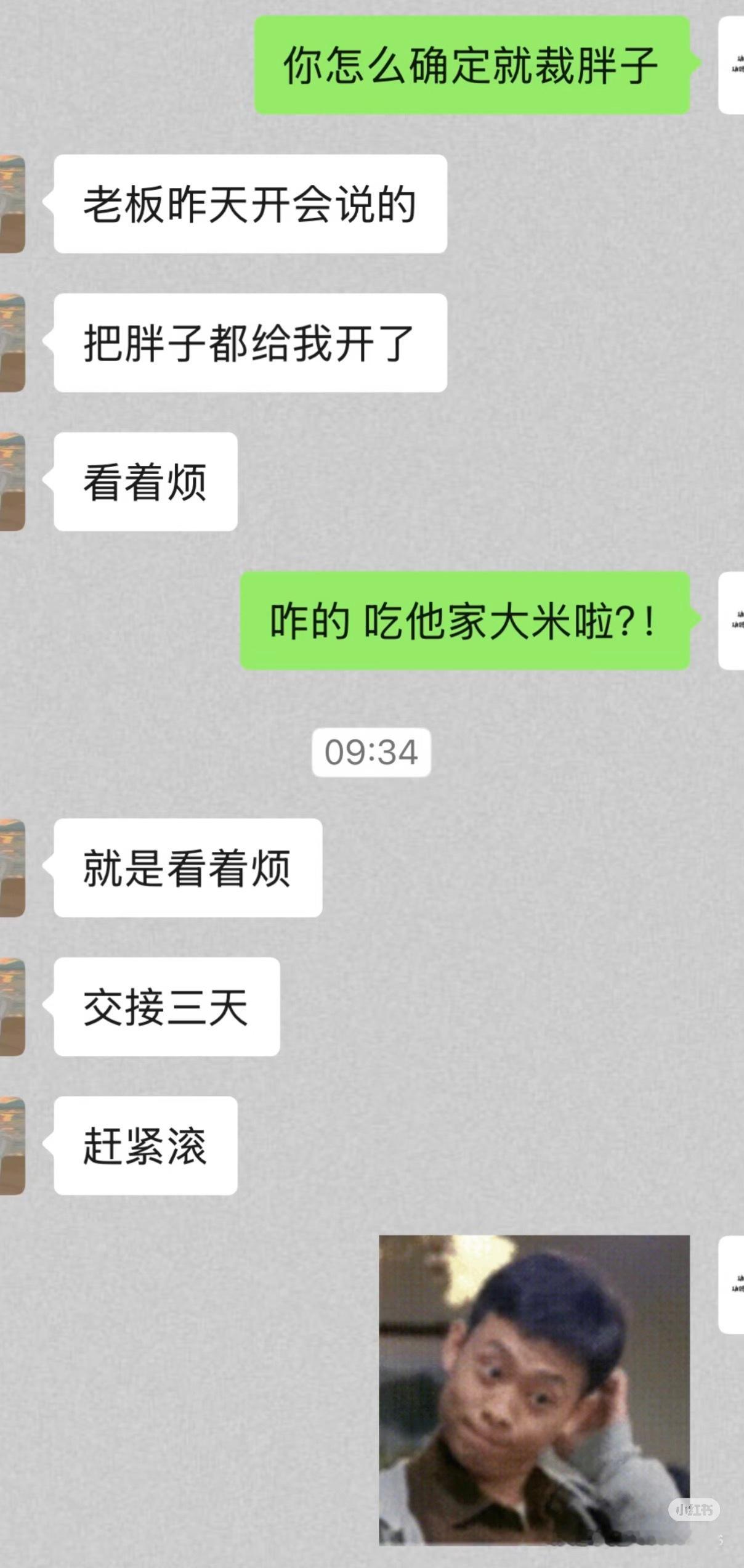 我们胖子太不容易了[捂脸哭][捂脸哭][捂脸哭][