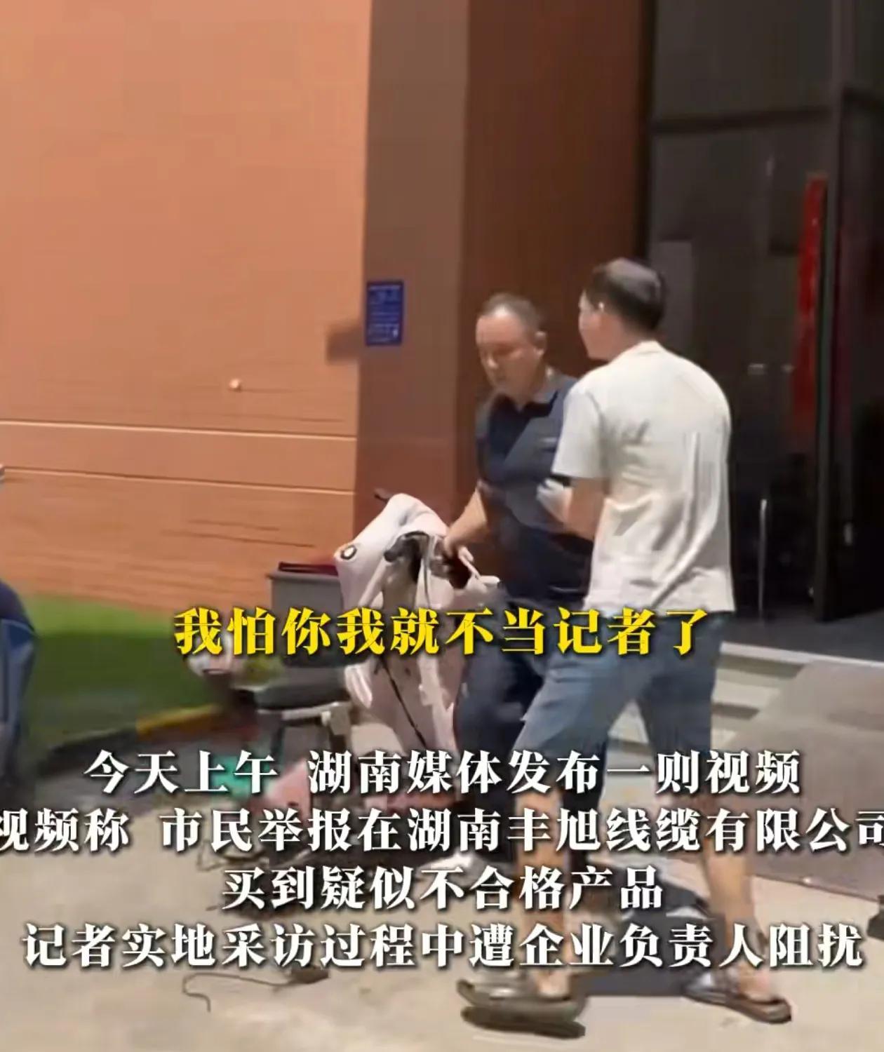 丰旭线缆负责人因为砸摄像机，后续将面临刑拘和罚款赔偿！但他有句话还是挺有道理的