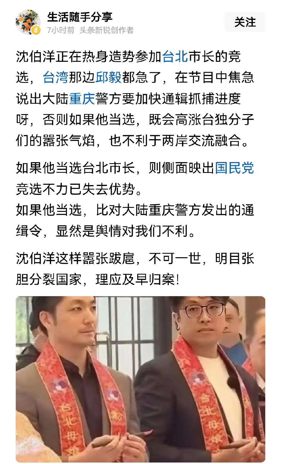 按照台湾岛里目前的情况，沈伯洋当选是大概率的事，因为现在全面战争早就开始了，经济