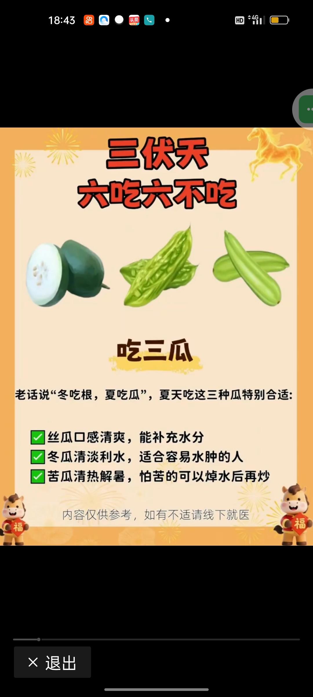 一到三伏天，不少人解暑全靠“冰字诀”：冰奶茶抱着喝，冰西瓜对半挖，连吃饭都得配冰