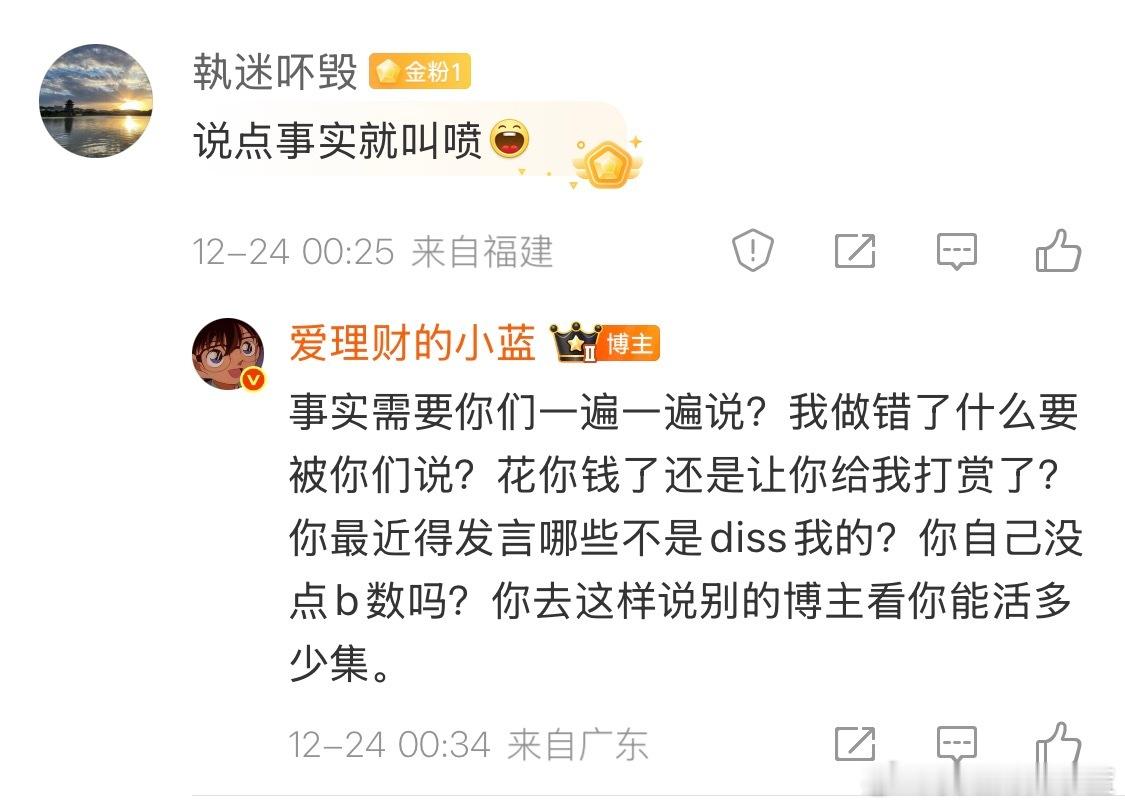 有些粉丝真的是。算了没有必要大家本就不认识。他想喷就喷吧。什么说事实就是情商低。