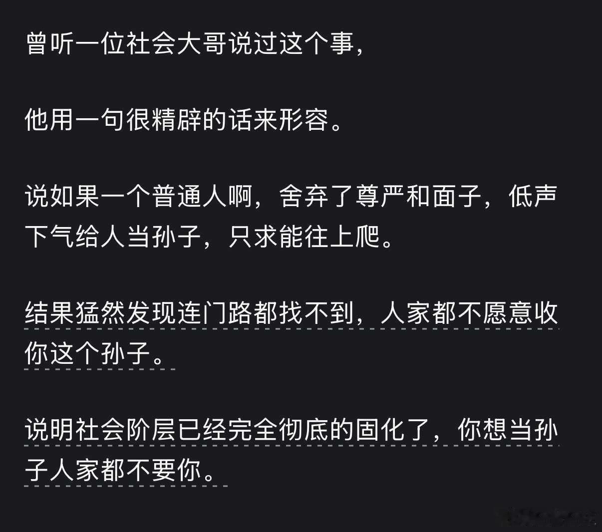 你想当孙子，人家都不要你！​​​