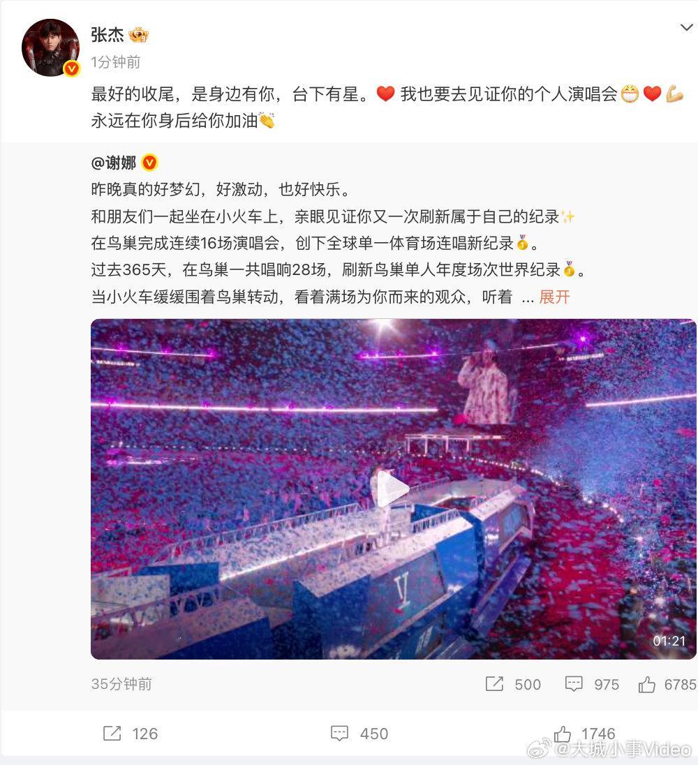 【张杰回复谢娜身边有你台下有星】张杰也要去见证谢娜演唱会4月20日，回复谢娜发