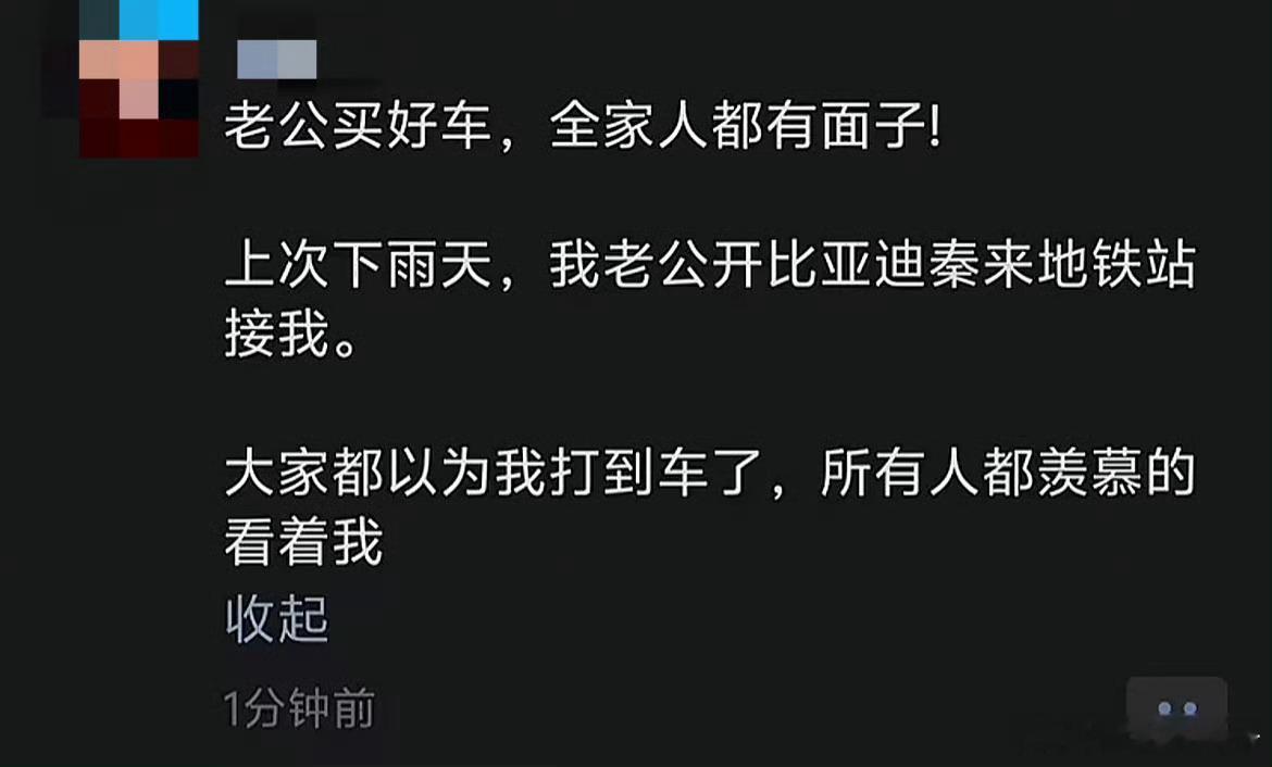 嗯，全家都有面子，让人羡慕。热点观点​​​