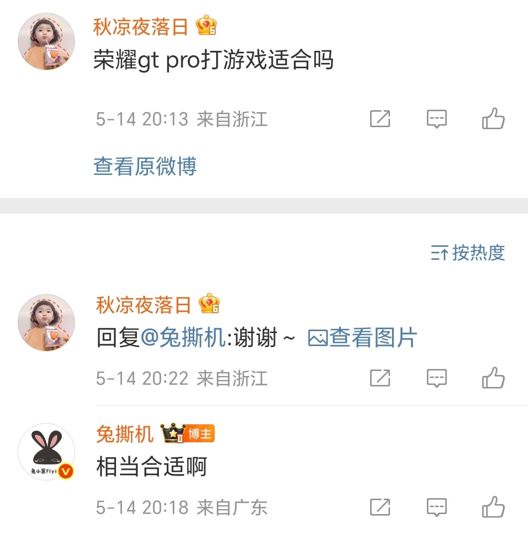 荣耀GTPro带货一台[doge]​​​
