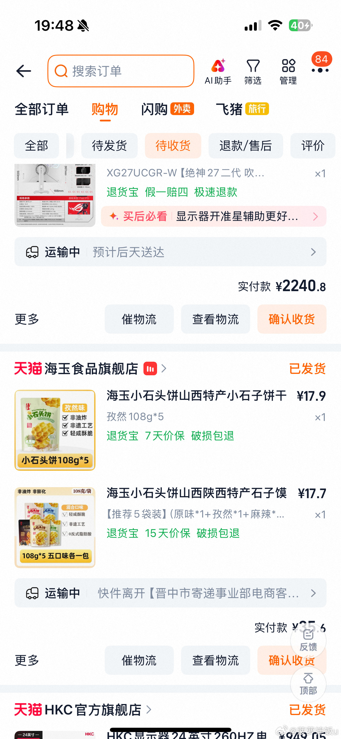 这个很好吃啊，好久没吃过这么好吃的零食了！感觉像在吃肉！！孜然味的来自漫展