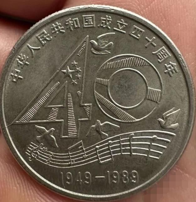 这样的钱币有多少人见过