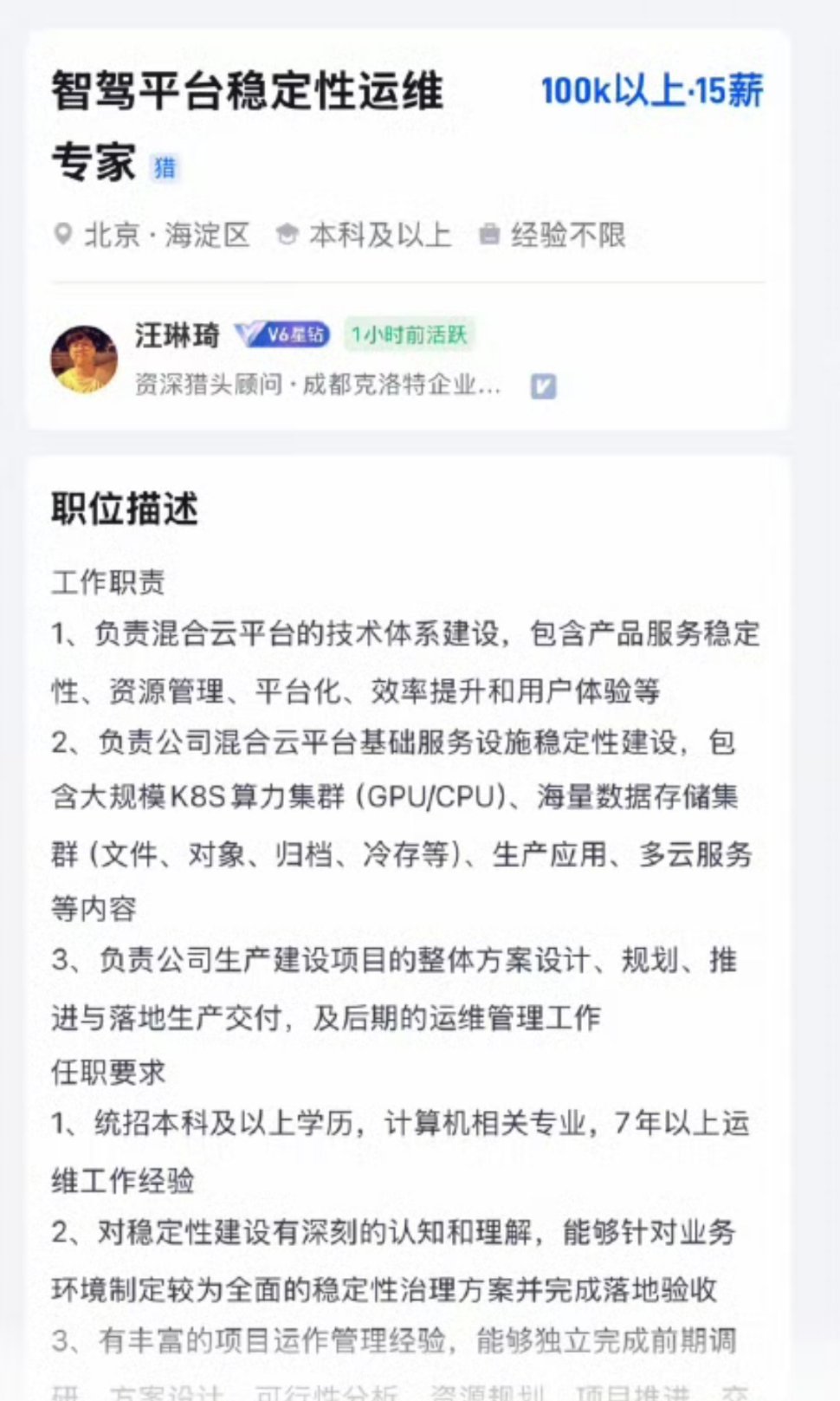 第一批智驾人已经月入10万了看了一下要求，这每个月的10万块，不是我能挣的钱，