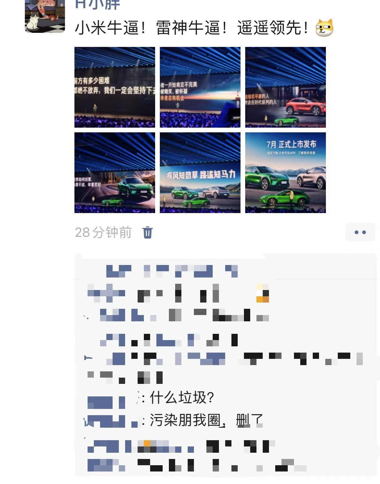 两个不联系的朋友这样评论，直接把朋友删掉，不喜欢可以，但是你不能骂​​​
